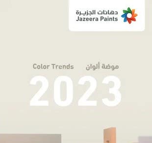 2023 Color Trend Catalog