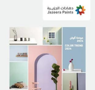 LAMSAT EBDAA Catalog