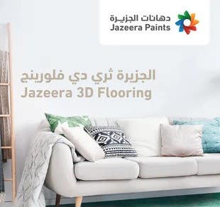 كتالوج ثري دي فلورينج