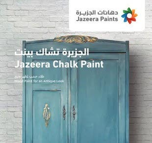 كتالوج تشاك بينت