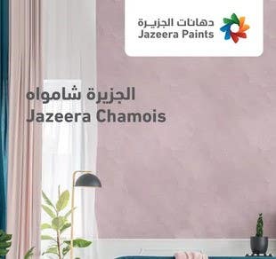 CHAMOIS Catalog