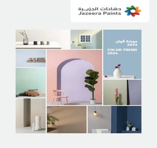 موضة ألوان 2024