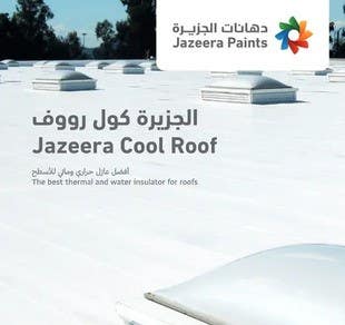كتالوج كول رووف