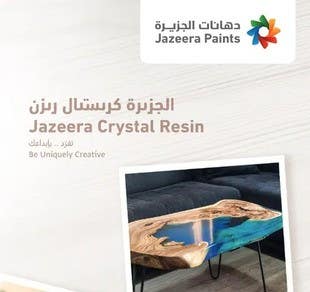 كتالوج كريستال ريزن