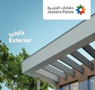 كتالوج مجموعة ألوان الخارجي