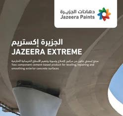 كتالوج اكستريم