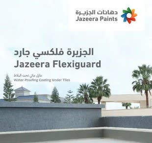 كتالوج فلكسي جارد