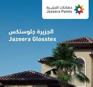 كتالوج جلوستكس