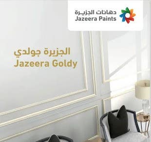 كتالوج جولدي