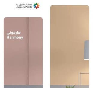 Harmony Catalog
