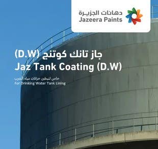 كتالوج جاز تانك كوتينج DW
