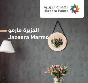 كتالوج مارمو
