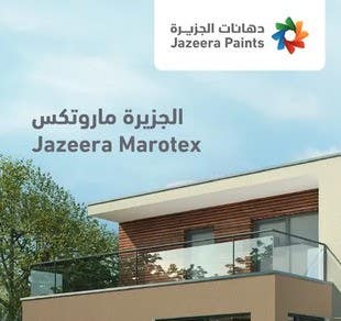 كتالوج ماروتكس