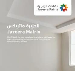 كتالوج ماتريكس