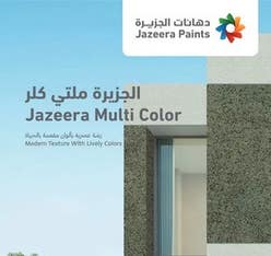كتالوج ملتي كلر