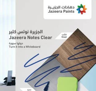كتالوج نوتس كلير
