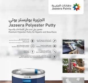 معجون  بولي إستر بوتي