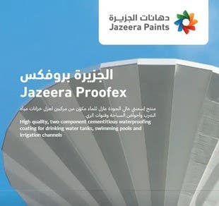 كتالوج بروفكس
