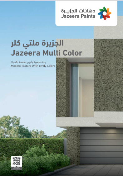 Multi Color Cataloge