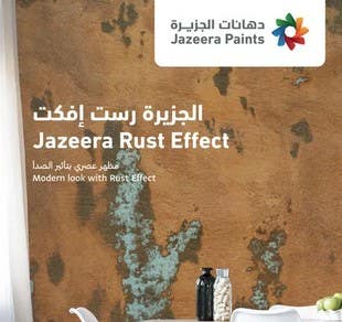 كتالوج رست إفكت