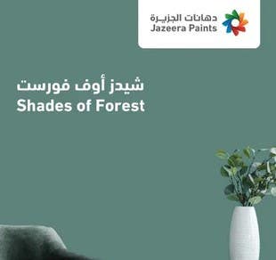 Shades of Forest Catalog