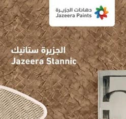Stannic Catalog