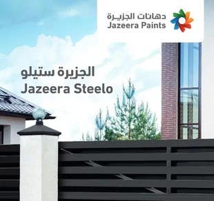 كتالوج ستيلو