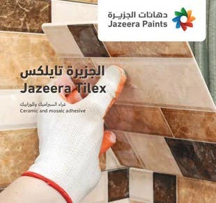 TILEX Catalog