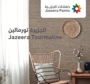 كتالوج تورمالين