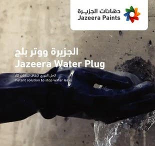 كتالوج ووتر بلج