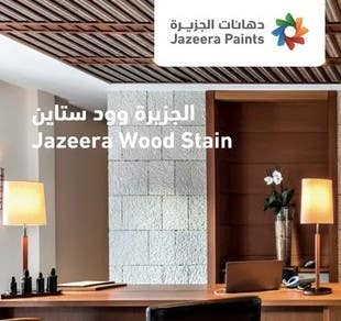 كتالوج وود ستاين