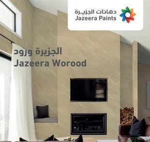 كتالوج ورود