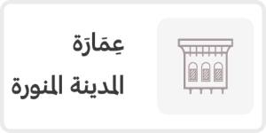 Saudi Architecture Region