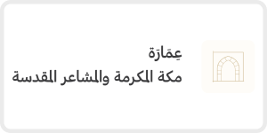 Saudi Architecture Region