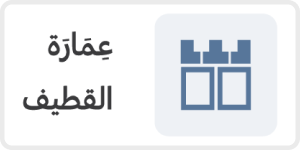 Saudi Architecture Region